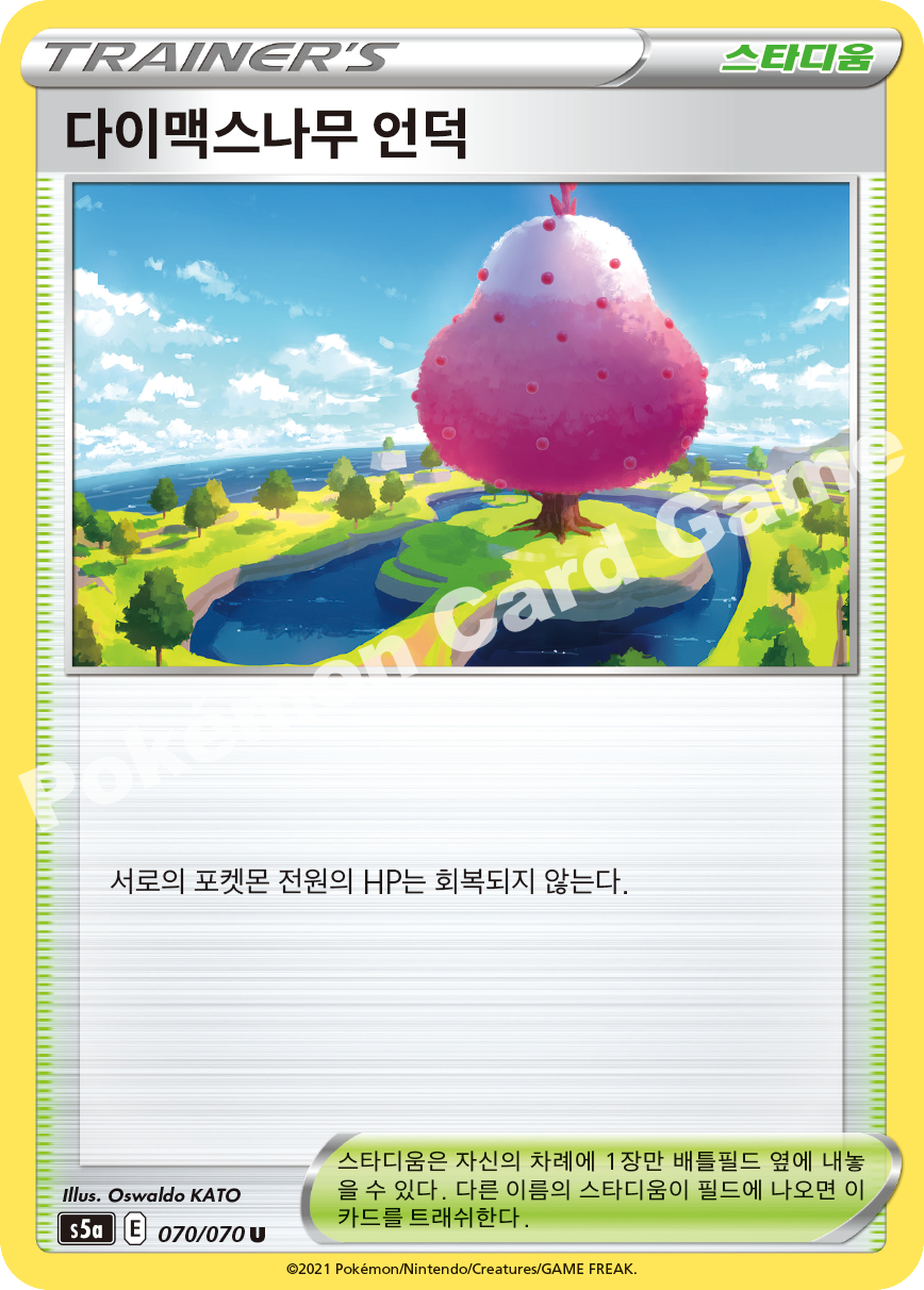 Dyna Tree Hill 070 — Matchless Fighters (Korean Pokémon TCG card)
