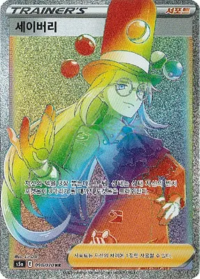 Avery 090/070 — Matchless Fighters (Korean Pokémon TCG card)