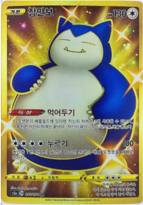 Snorlax 093/070 — Matchless Fighters (Korean Pokémon TCG card)