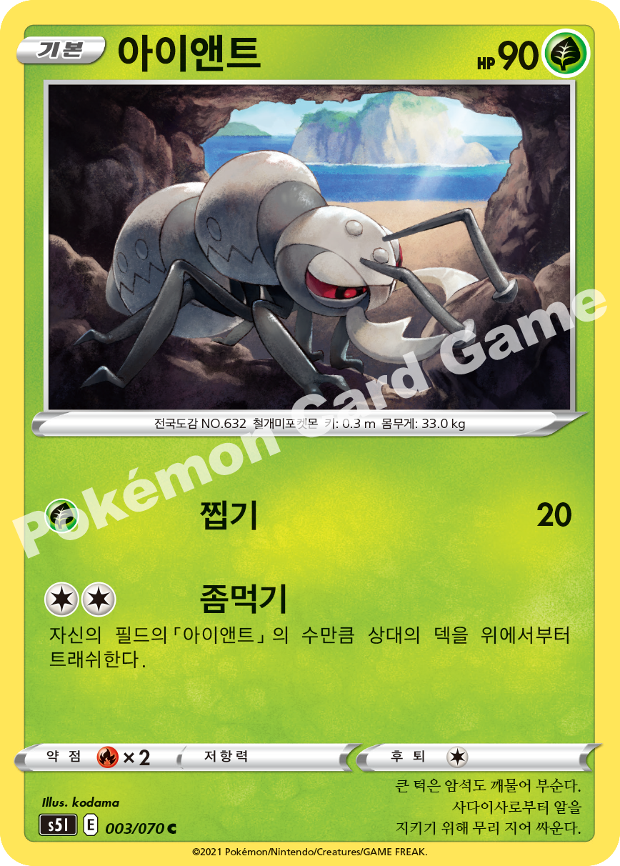 Durant 003 — Single Strike Master (Korean Pokémon TCG card)