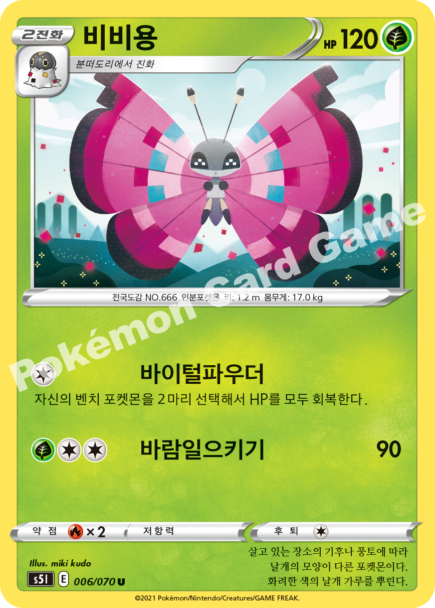 Vivillon 006 — Single Strike Master (Korean Pokémon TCG card)