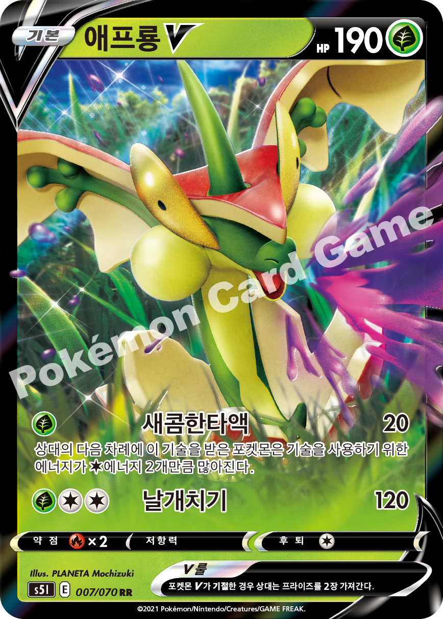 Flapple V 007 — Single Strike Master (Korean Pokémon TCG card)