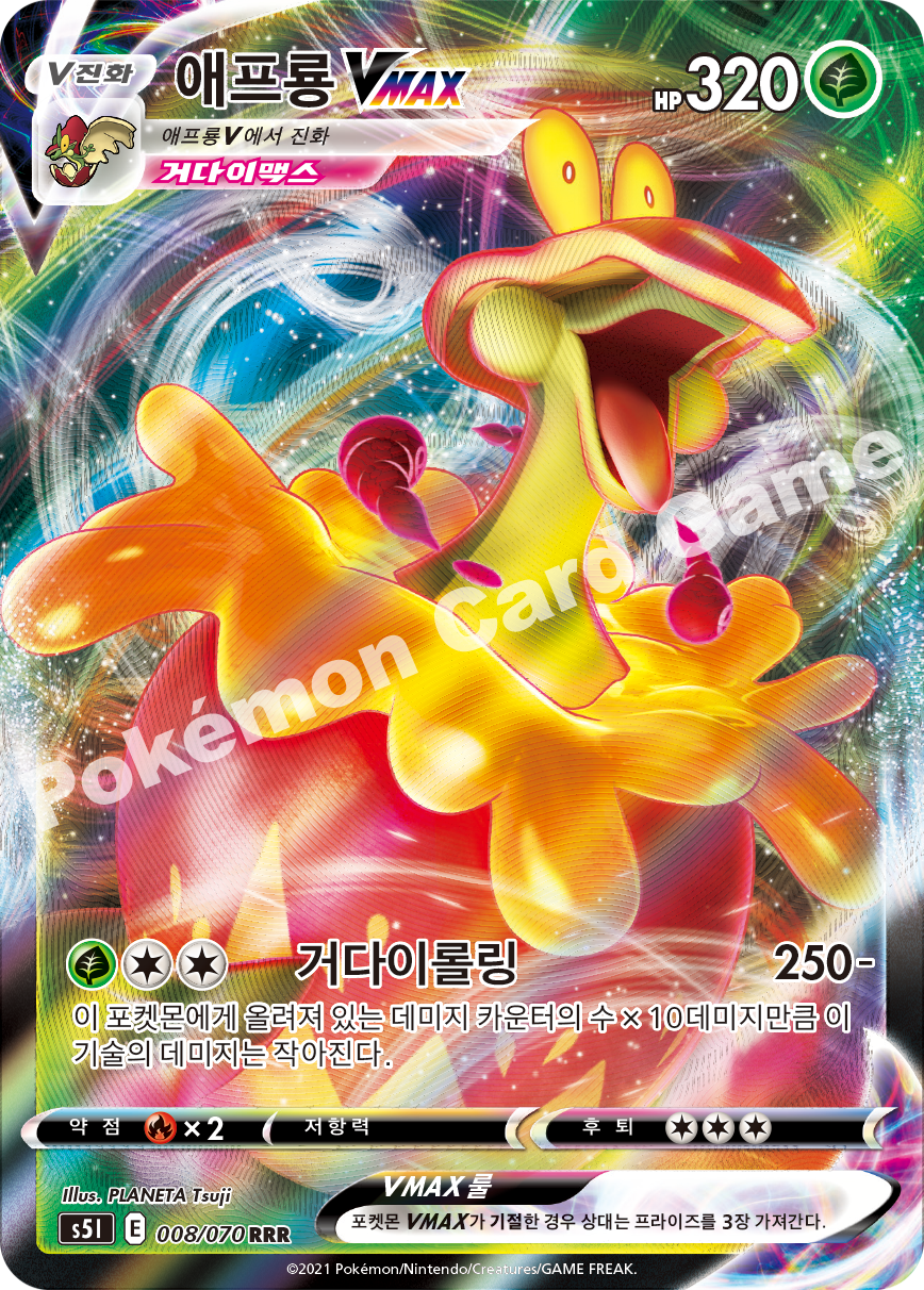 Flapple VMAX 008 — Single Strike Master (Korean Pokémon TCG card)