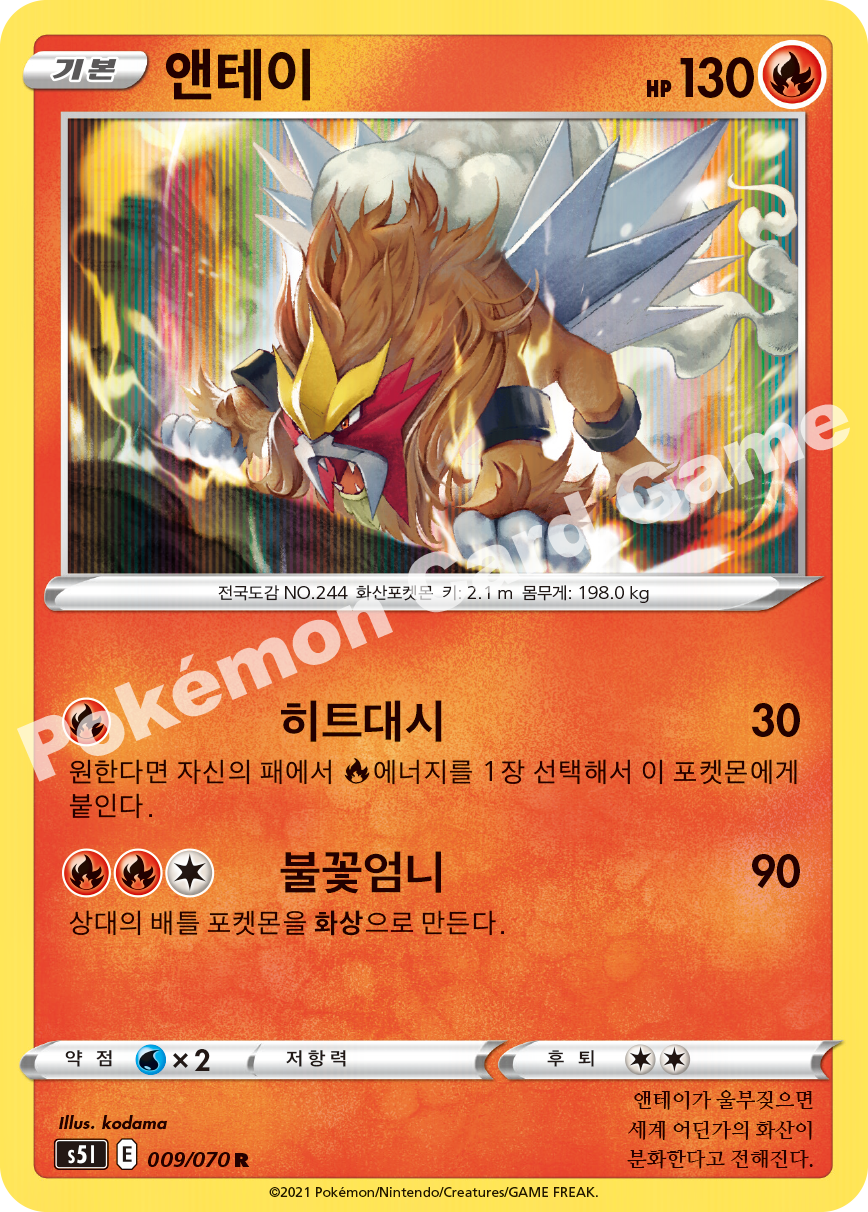 Entei 009 — Single Strike Master (Korean Pokémon TCG card)