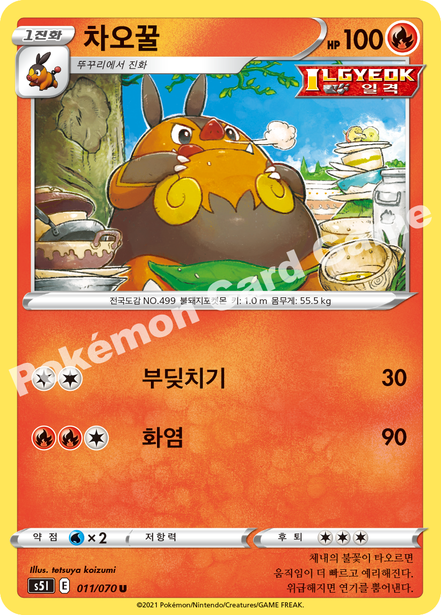 Pignite 011 — Single Strike Master (Korean Pokémon TCG card)