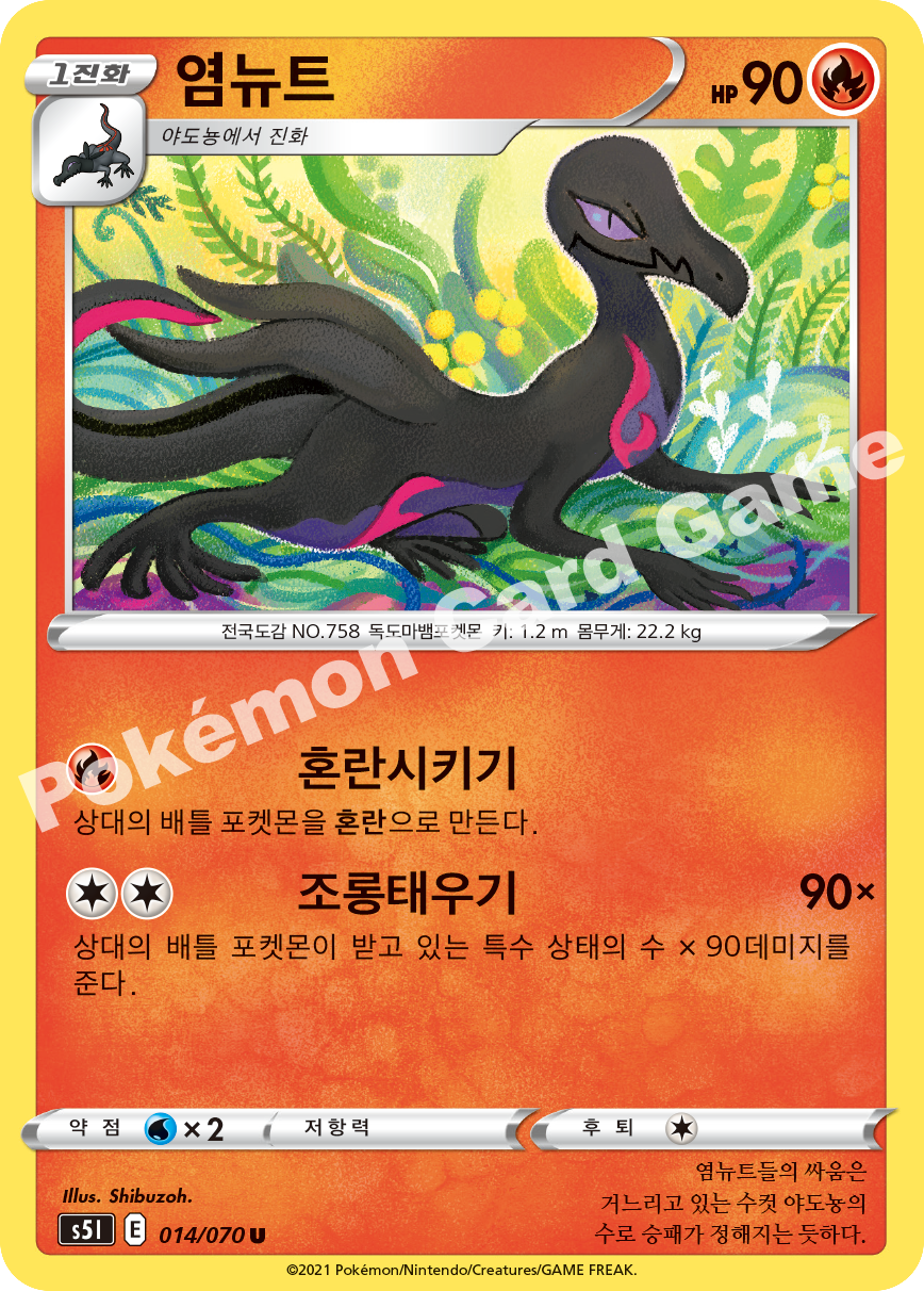 Salazzle 014 — Single Strike Master (Korean Pokémon TCG card)