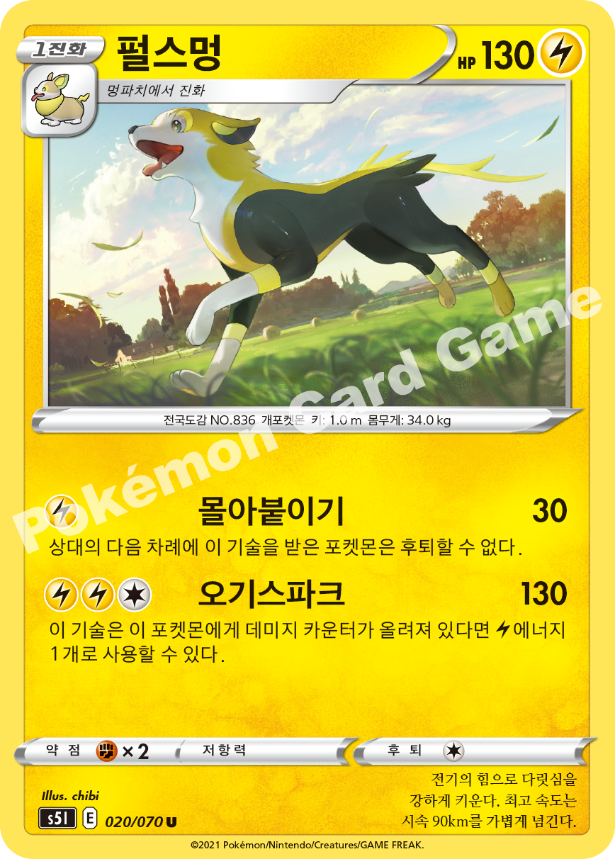 Boltund 020 — Single Strike Master (Korean Pokémon TCG card)