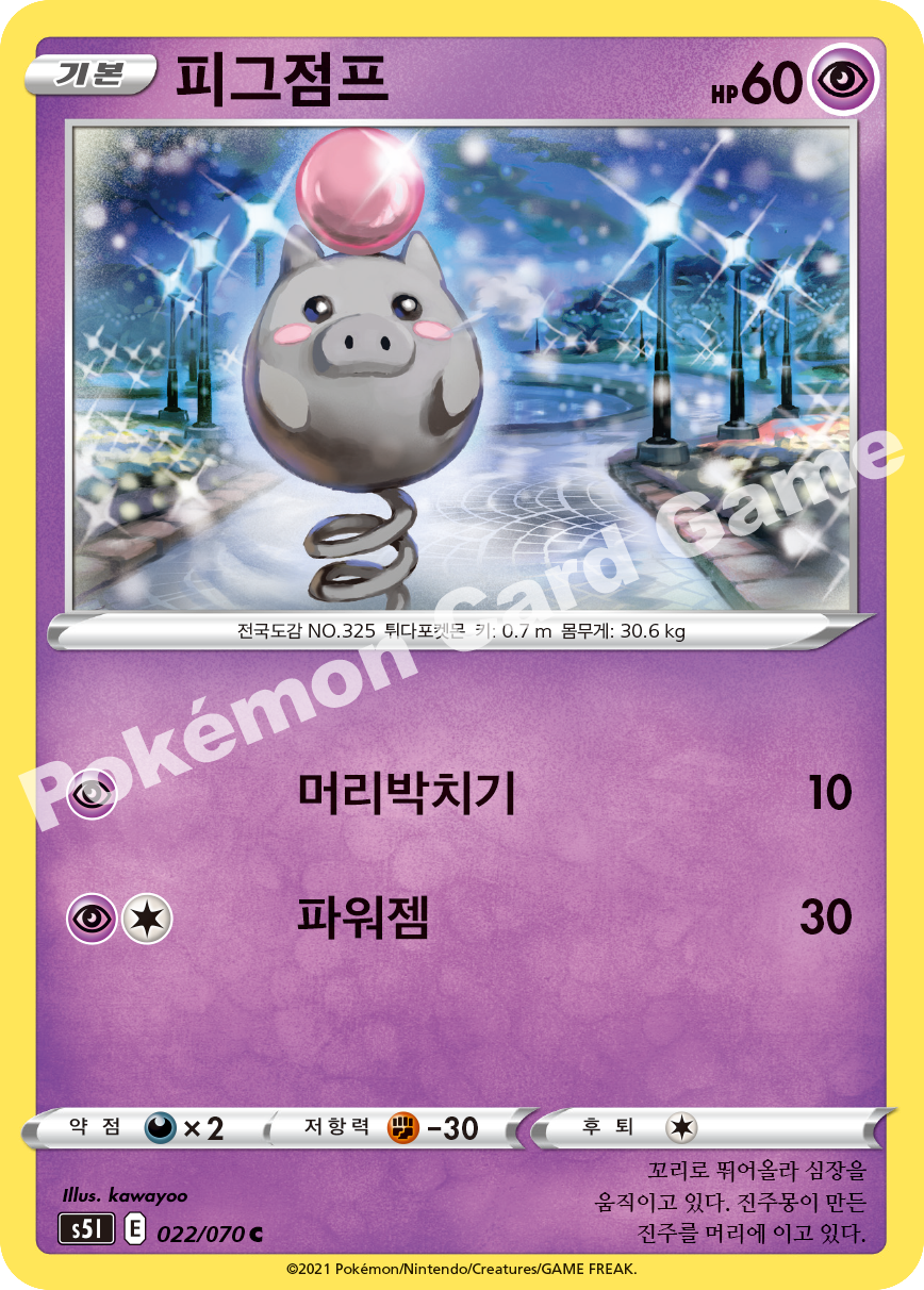 Spoink 022 — Single Strike Master (Korean Pokémon TCG card)