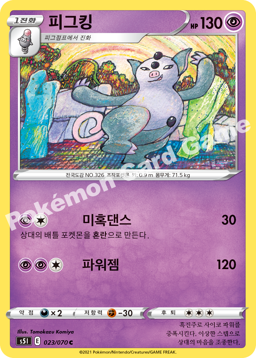 Grumpig 023 — Single Strike Master (Korean Pokémon TCG card)
