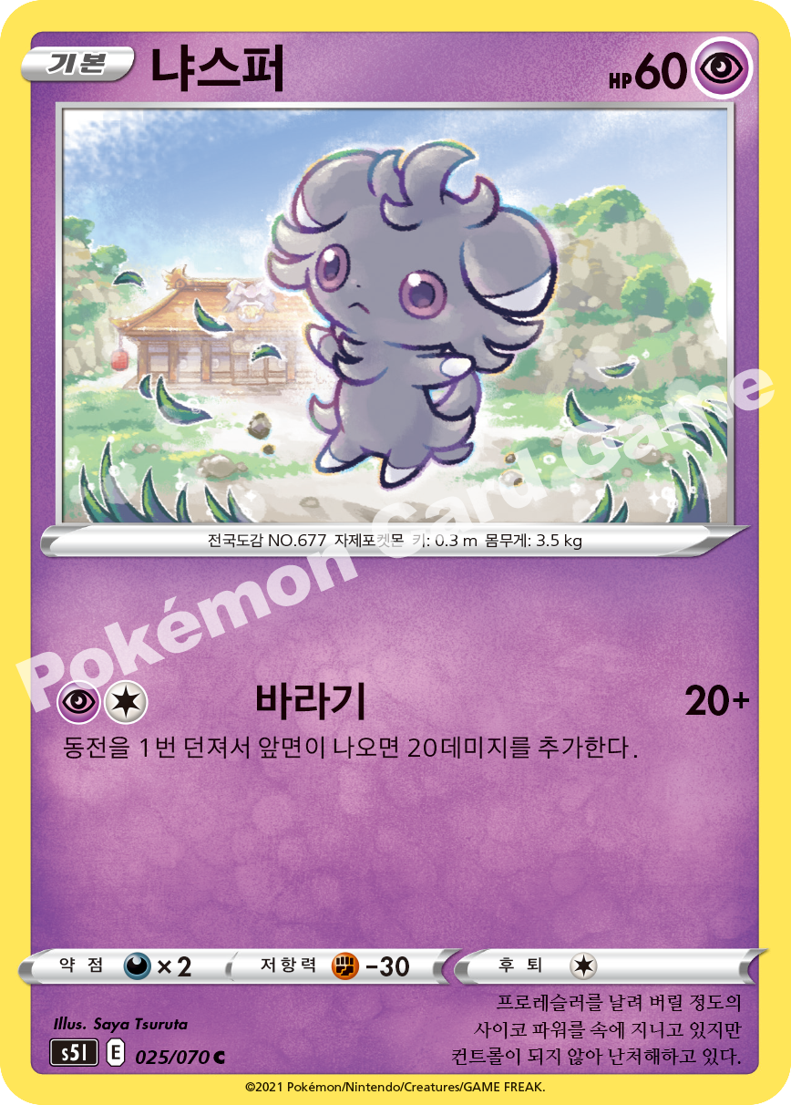 Espurr 025 — Single Strike Master (Korean Pokémon TCG card)