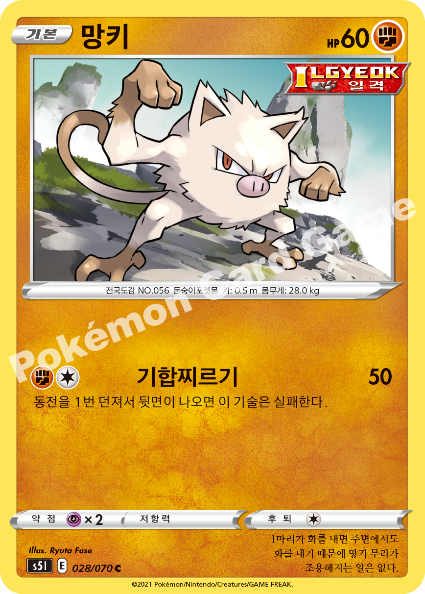 Mankey 028 — Single Strike Master (Korean Pokémon TCG card)