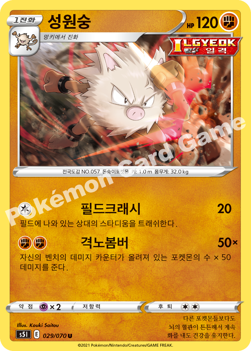 Primeape 029 — Single Strike Master (Korean Pokémon TCG card)