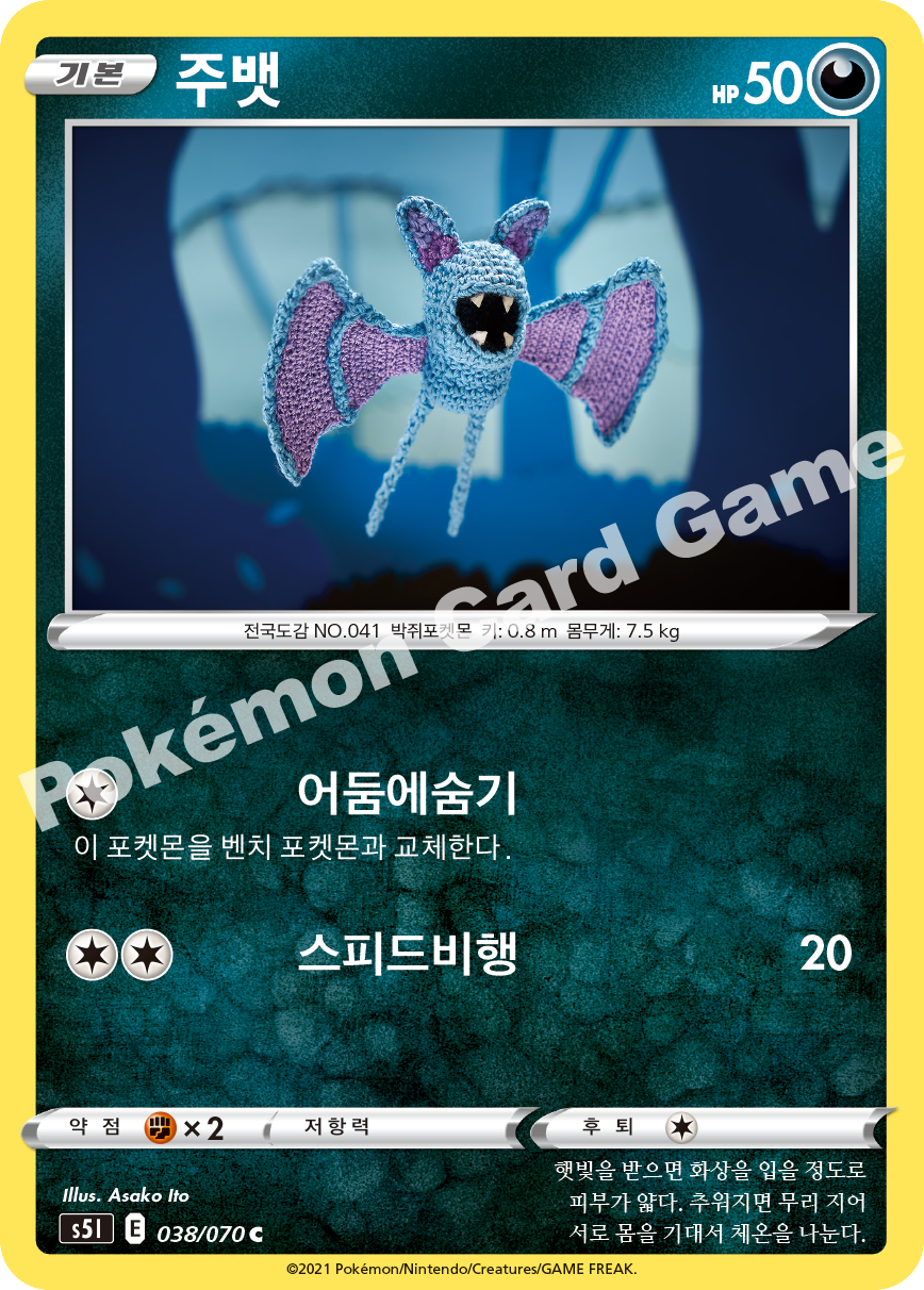 Zubat 038 — Single Strike Master (Korean Pokémon TCG card)