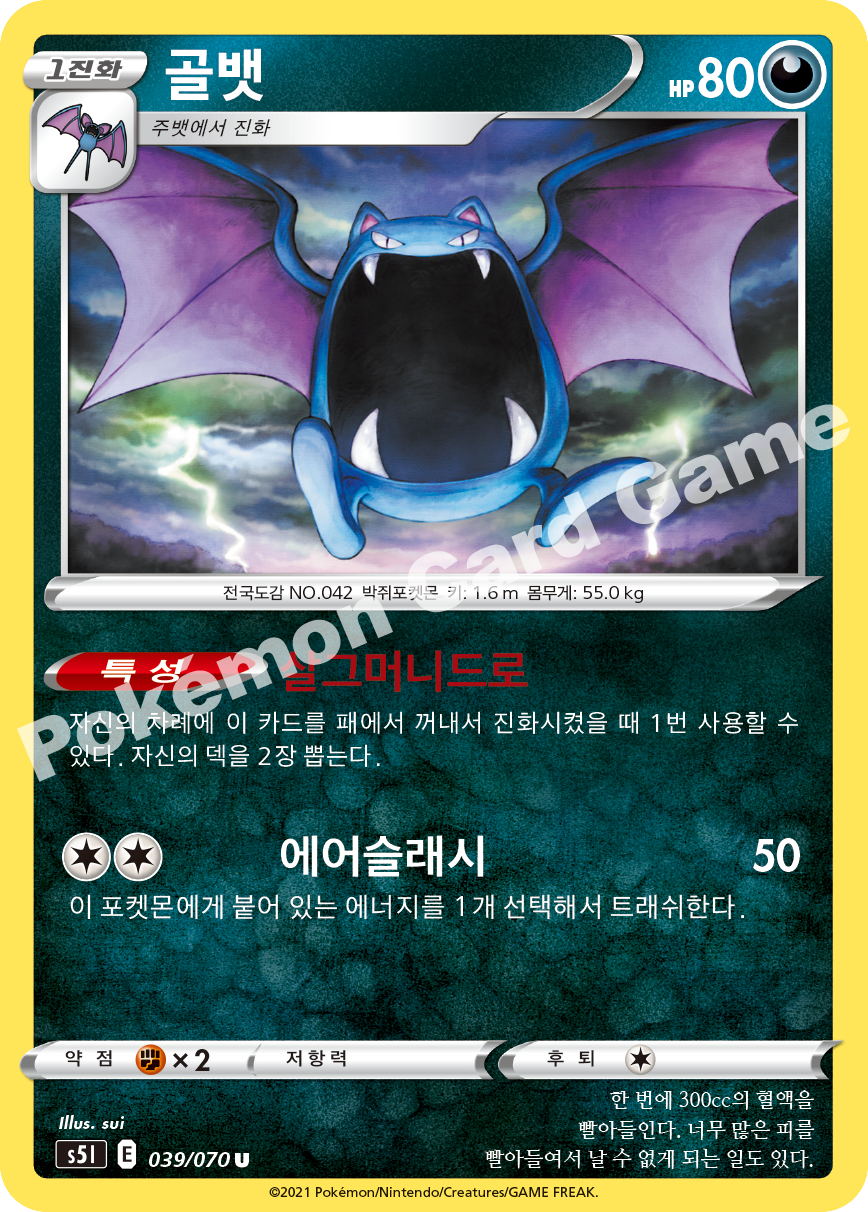 Golbat 039 — Single Strike Master (Korean Pokémon TCG card)