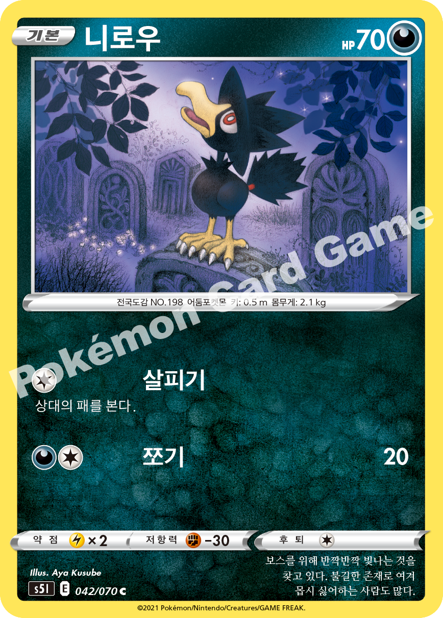 Murkrow 042 — Single Strike Master (Korean Pokémon TCG card)
