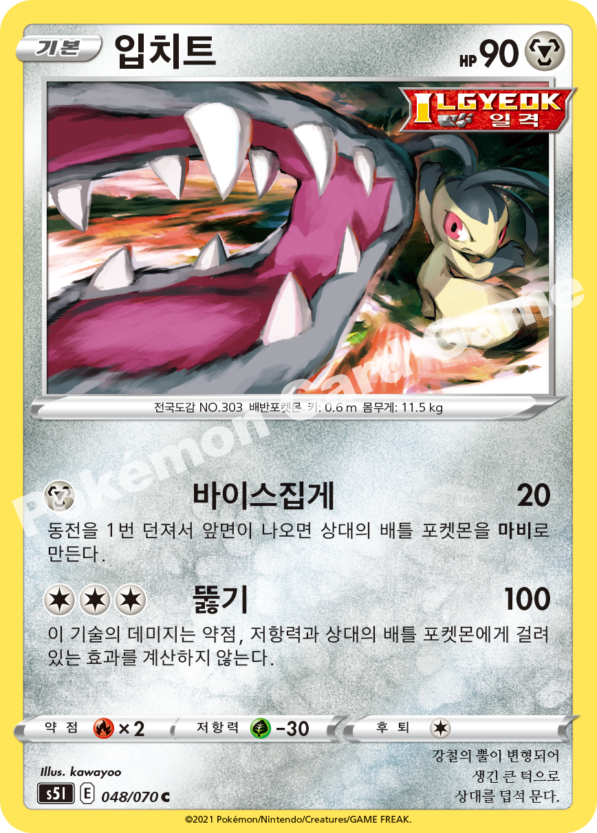 Mawile 048 — Single Strike Master (Korean Pokémon TCG card)