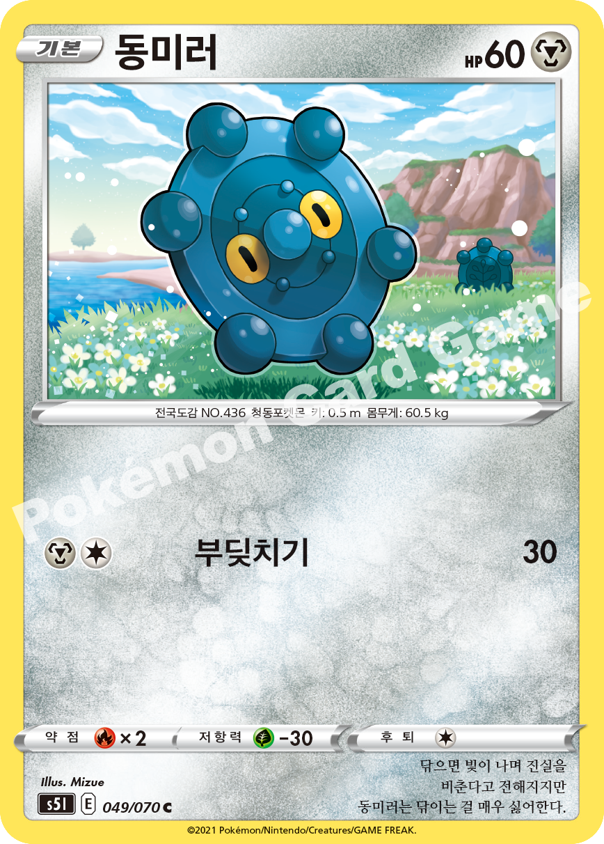 Bronzor 049 — Single Strike Master (Korean Pokémon TCG card)