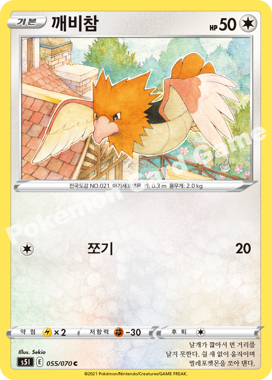 Spearow 055 — Single Strike Master (Korean Pokémon TCG card)