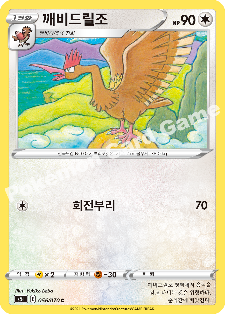 Fearow 056 — Single Strike Master (Korean Pokémon TCG card)