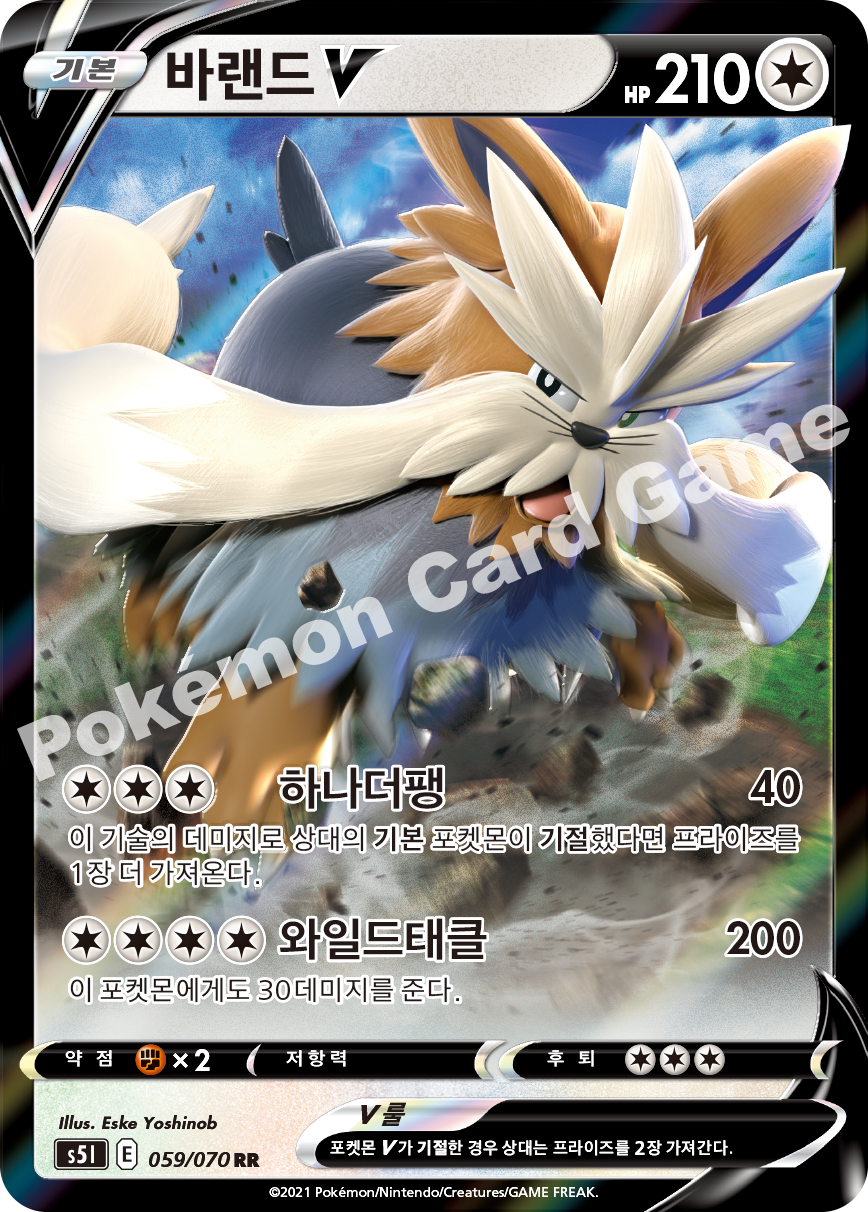 Stoutland V 059 — Single Strike Master (Korean Pokémon TCG card)