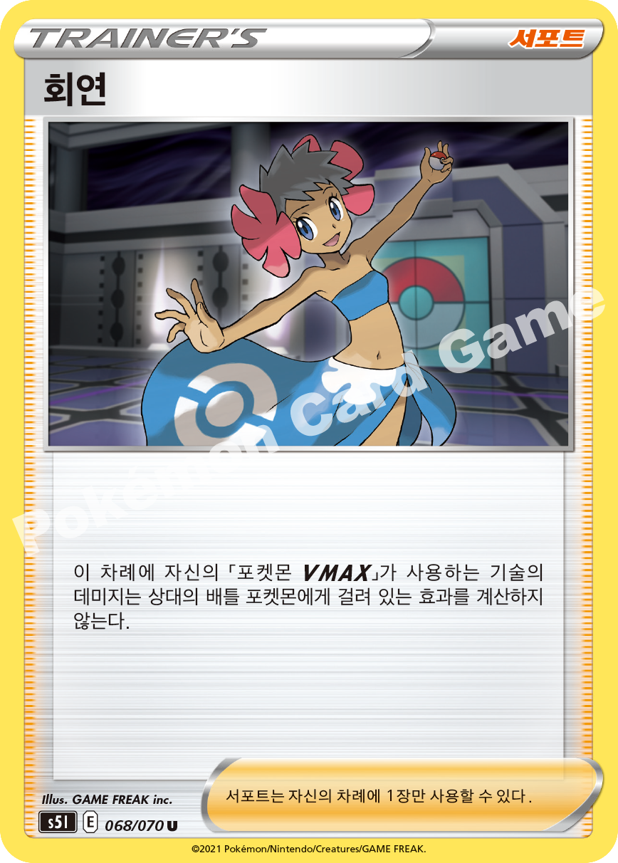 Phoebe 068 — Single Strike Master (Korean Pokémon TCG card)