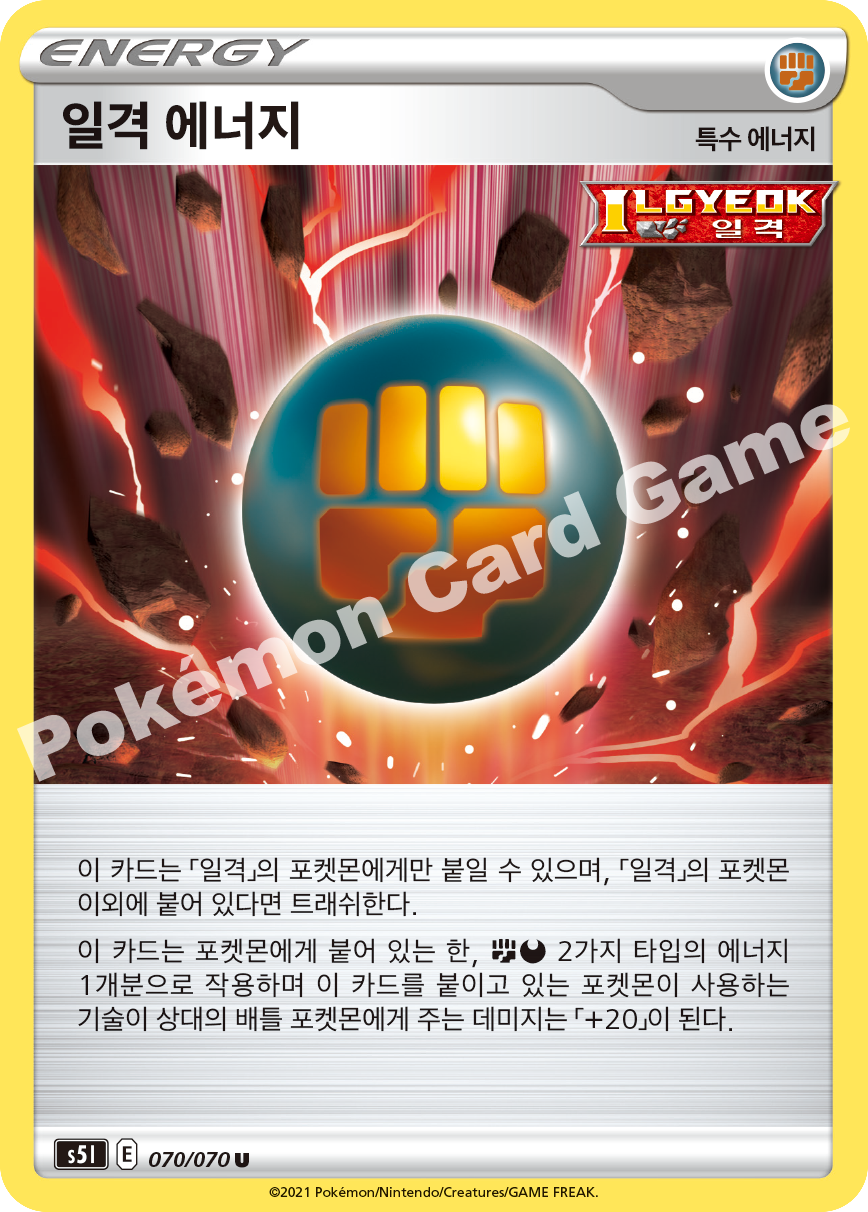 Single Strike Energy 070 — Single Strike Master (Korean Pokémon TCG card)