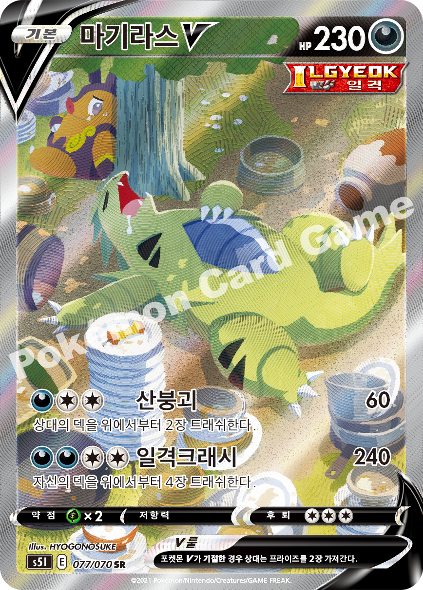 Tyranitar V 077 — Single Strike Master (Korean Pokémon TCG card)