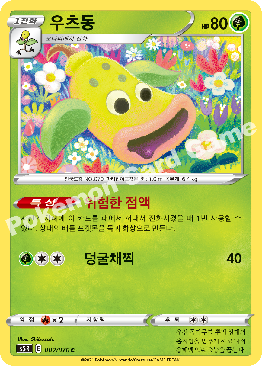 Weepinbell 002 — Rapid Strike Master (Korean Pokémon TCG card)