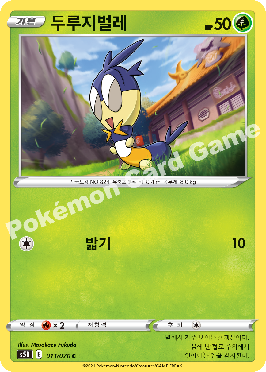 Blipbug 011 — Rapid Strike Master (Korean Pokémon TCG card)