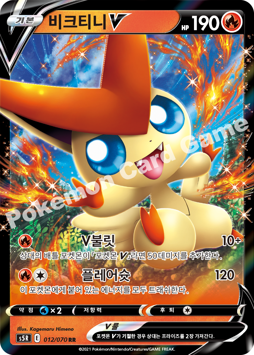 Victini V 012 — Rapid Strike Master (Korean Pokémon TCG card)