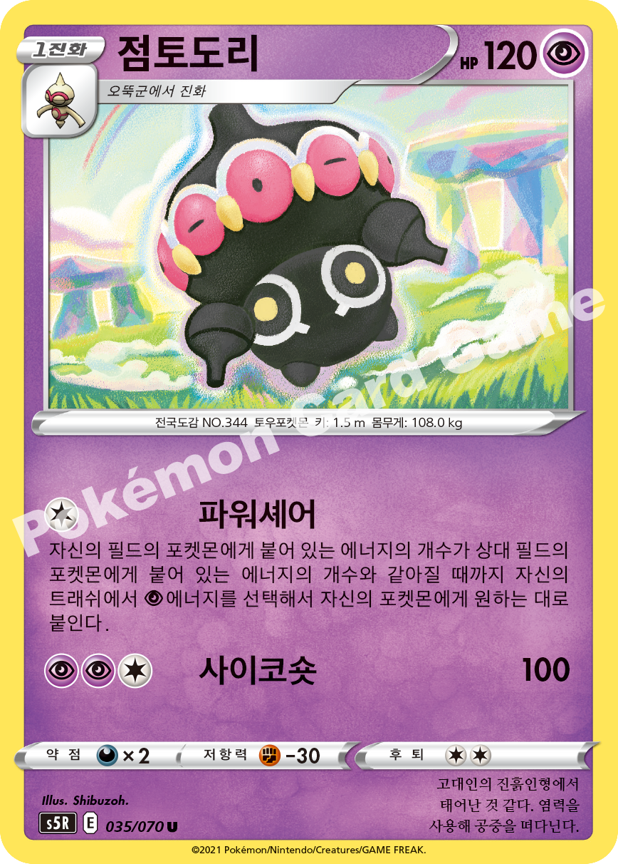 Claydol 035 — Rapid Strike Master (Korean Pokémon TCG card)