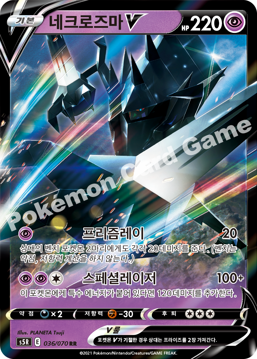 Necrozma V 036 — Rapid Strike Master (Korean Pokémon TCG card)