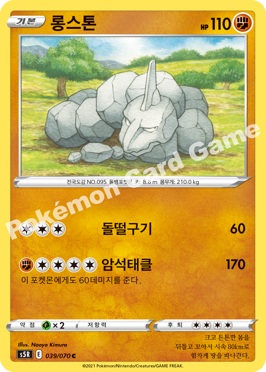 Onix 039 — Rapid Strike Master (Korean Pokémon TCG card)