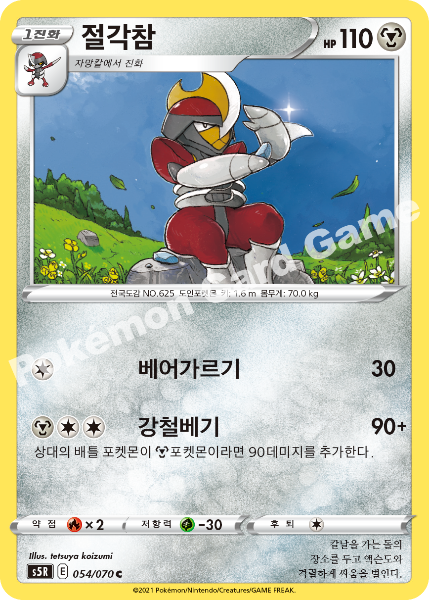 Bisharp 054 — Rapid Strike Master (Korean Pokémon TCG card)