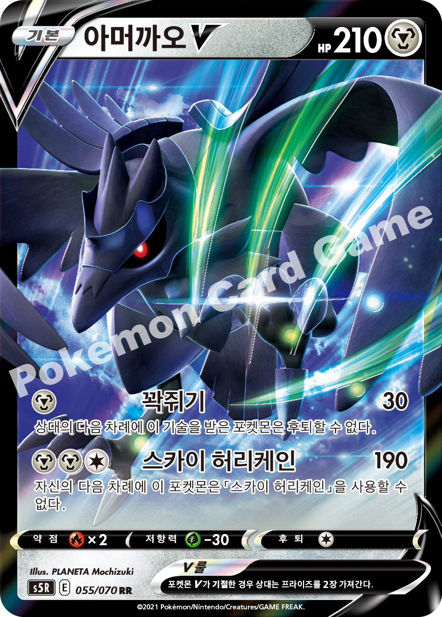 Corviknight V 055 — Rapid Strike Master (Korean Pokémon TCG card)