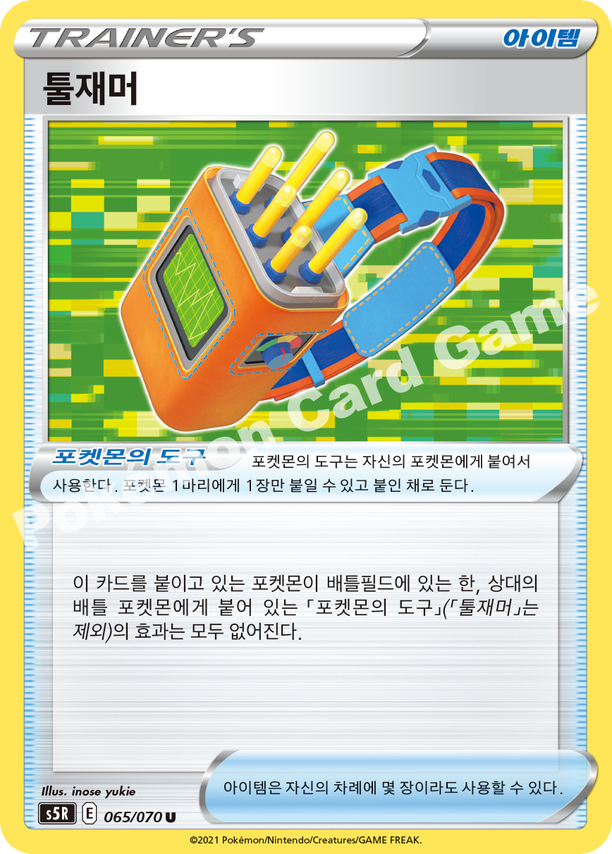Tool Jammer 065 — Rapid Strike Master (Korean Pokémon TCG card)