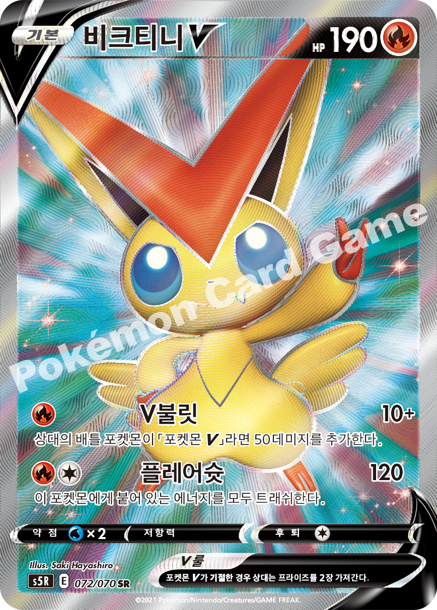 Victini V 072 — Rapid Strike Master (Korean Pokémon TCG card)