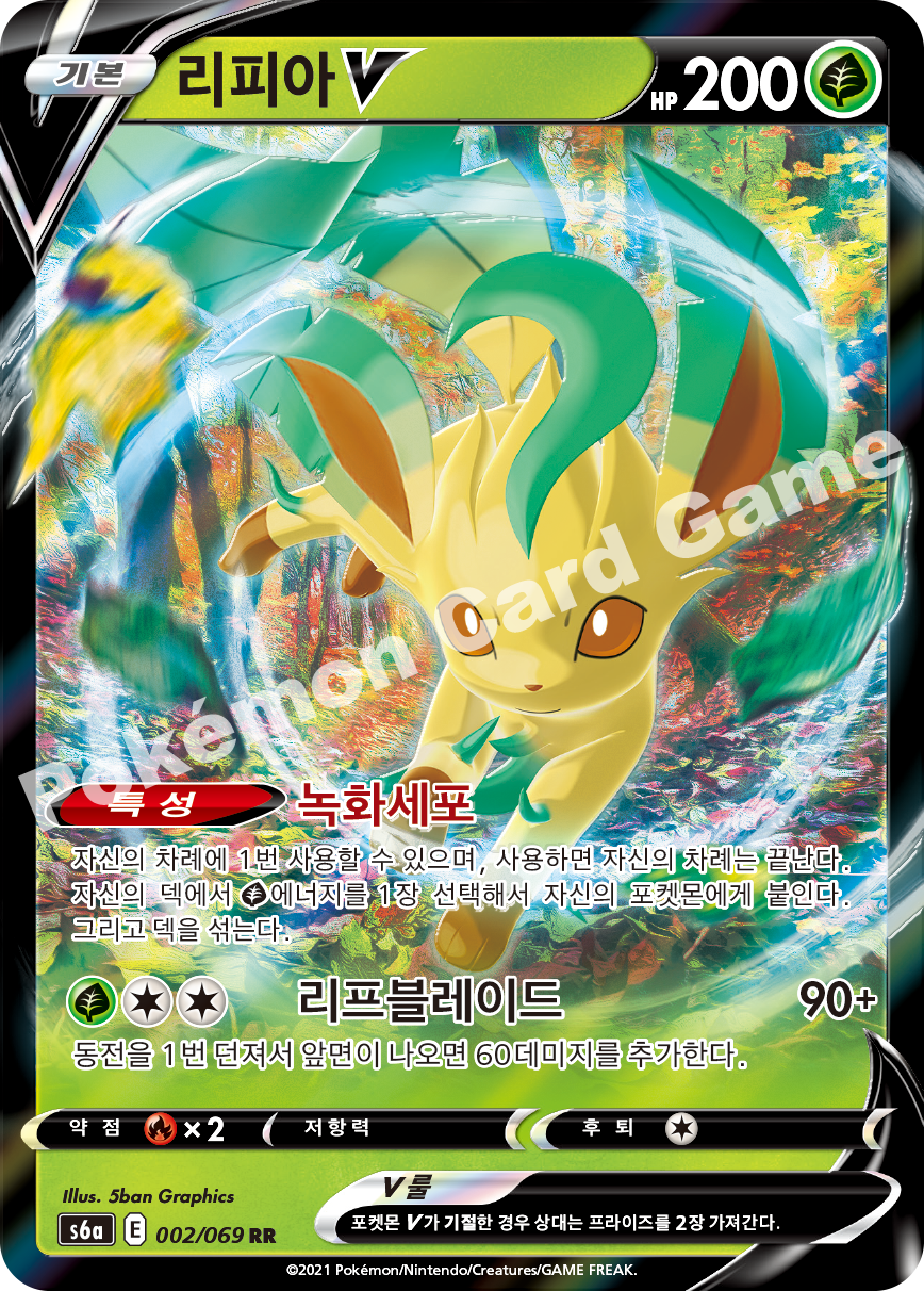 Leafeon V 002 — Eevee Heroes (Korean Pokémon TCG card)