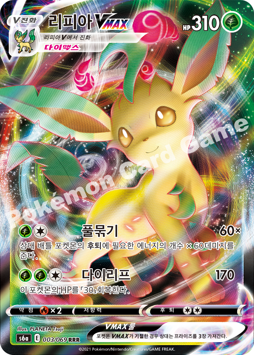 Leafeon VMAX 003 — Eevee Heroes (Korean Pokémon TCG card)