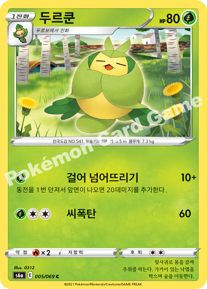 Swadloon 005 — Eevee Heroes (Korean Pokémon TCG card)