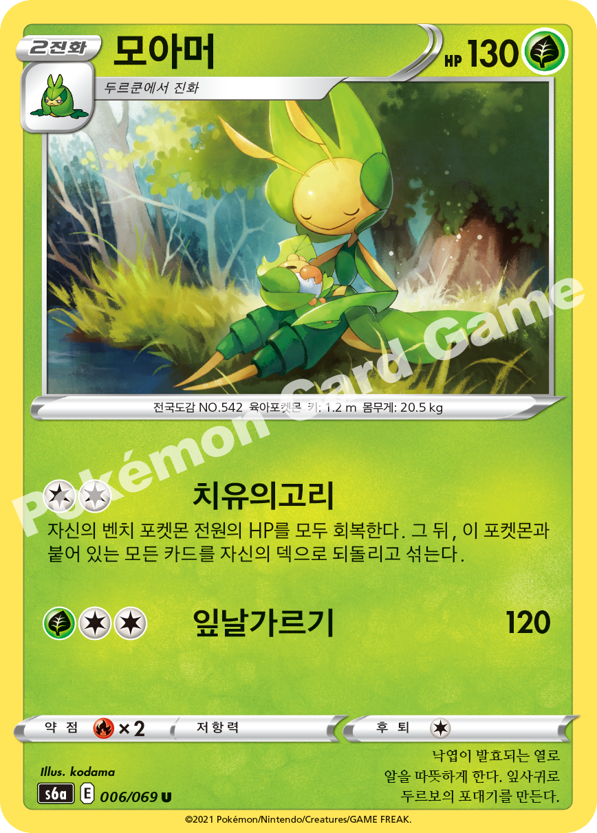 Leavanny 006 — Eevee Heroes (Korean Pokémon TCG card)