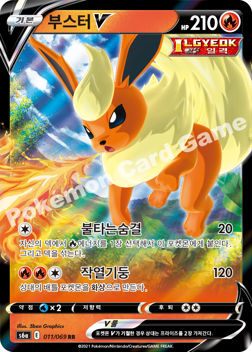 Flareon V 011 — Eevee Heroes (Korean Pokémon TCG card)