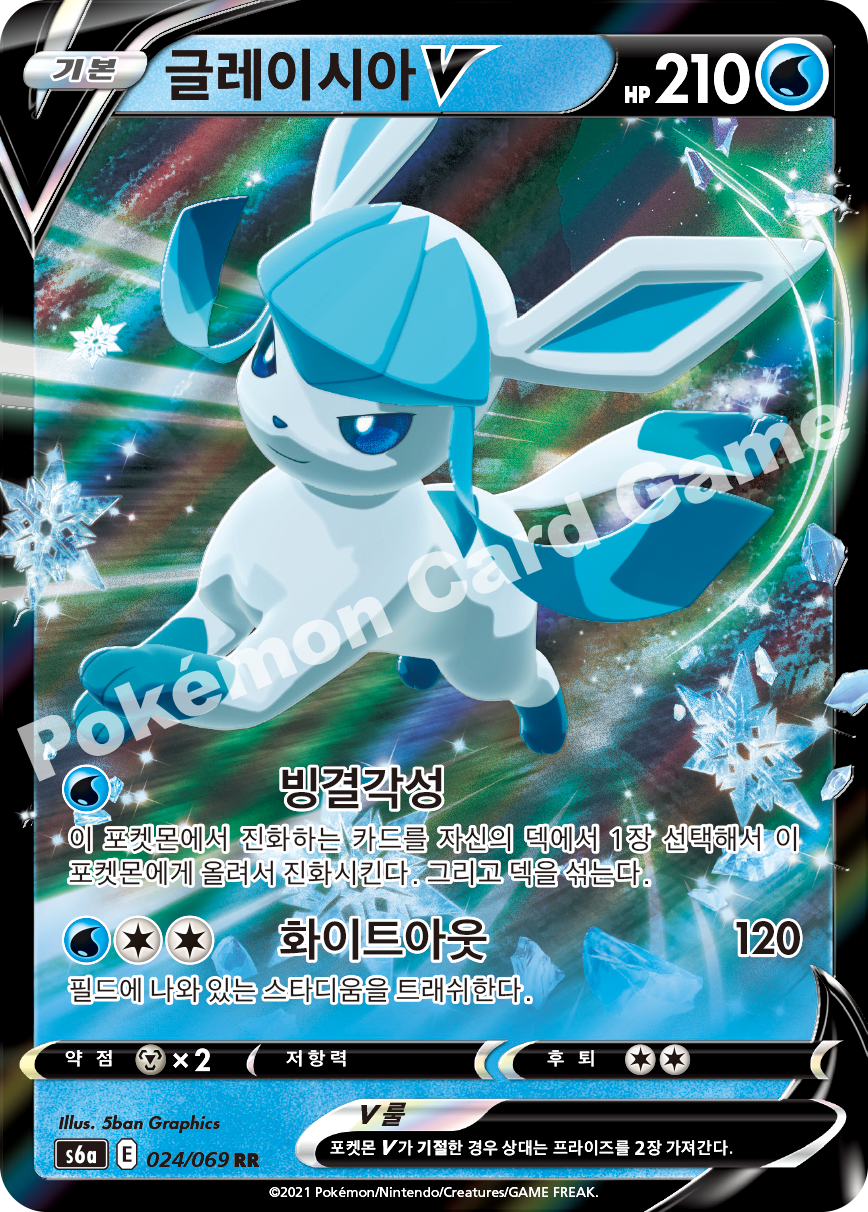 Glaceon V 024 — Eevee Heroes (Korean Pokémon TCG card)