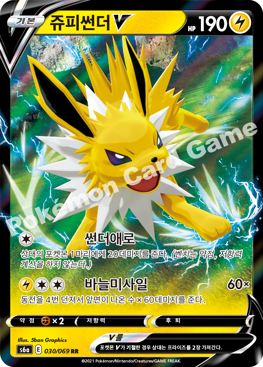 Jolteon V 030 — Eevee Heroes (Korean Pokémon TCG card)
