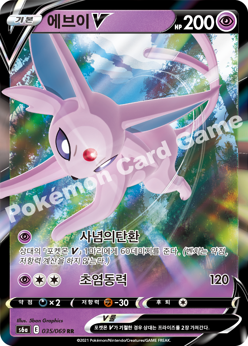 Espeon V 035 — Eevee Heroes (Korean Pokémon TCG card)