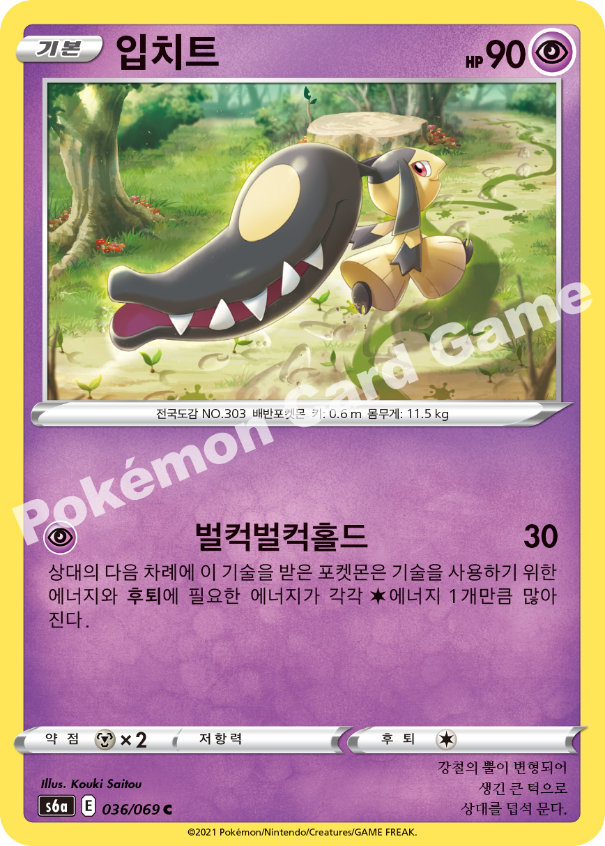 Mawile 036 — Eevee Heroes (Korean Pokémon TCG card)