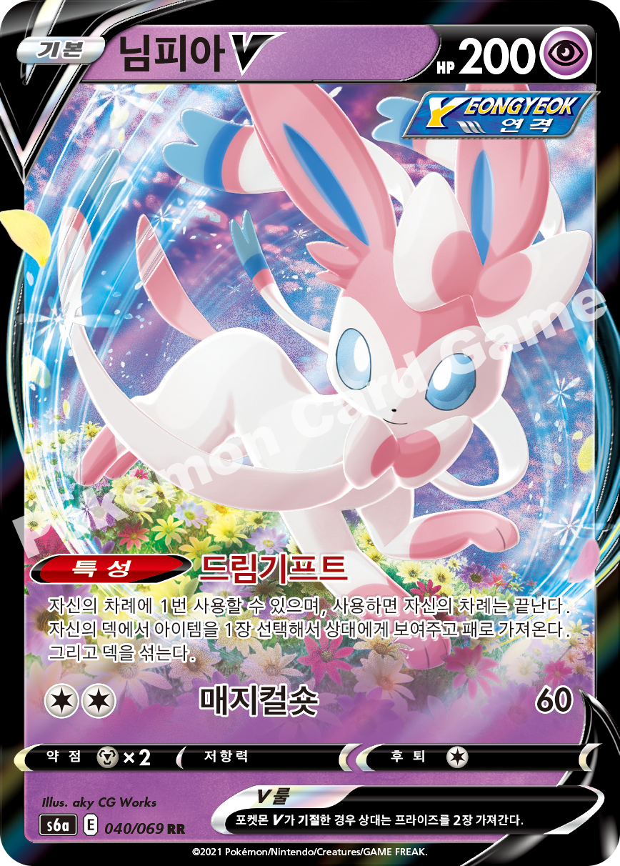 Sylveon V 040 — Eevee Heroes (Korean Pokémon TCG card)