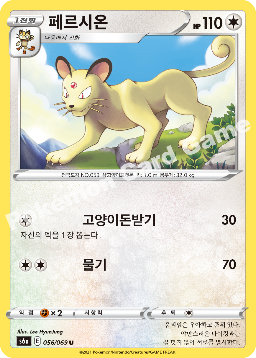 Persian 056 — Eevee Heroes (Korean Pokémon TCG card)