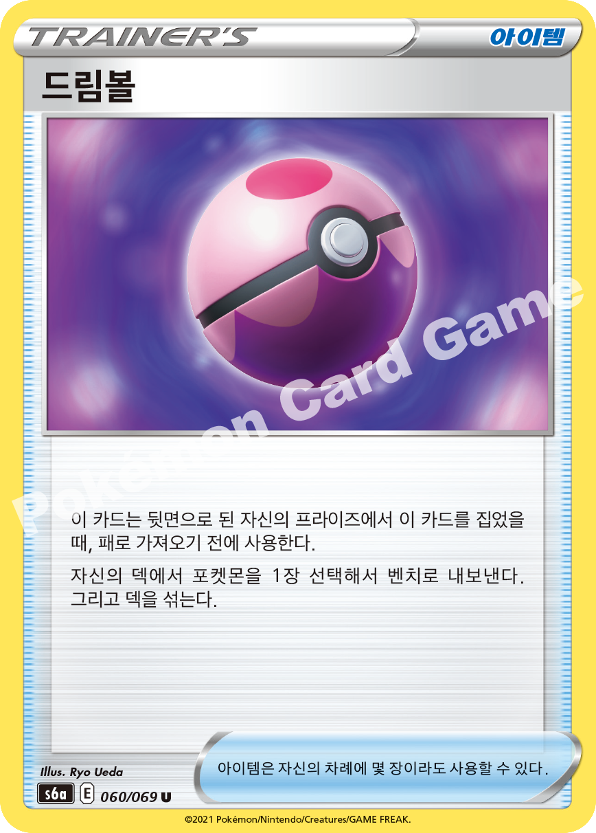 Dream Ball 060 — Eevee Heroes (Korean Pokémon TCG card)