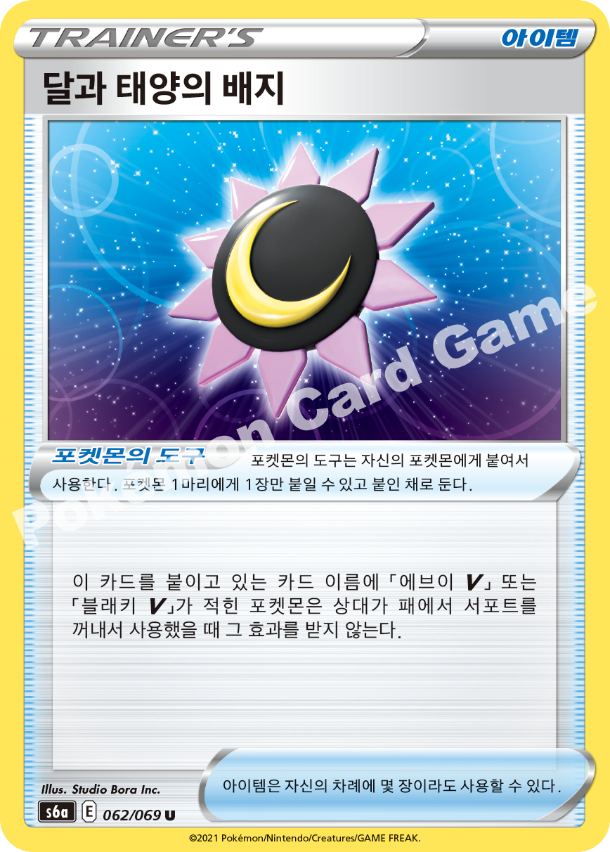 Elemental Badge 062 — Eevee Heroes (Korean Pokémon TCG card)